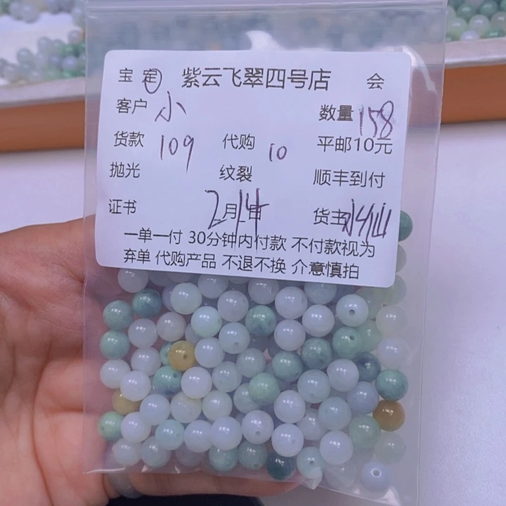 翡翠散珠小**～天然翡翠