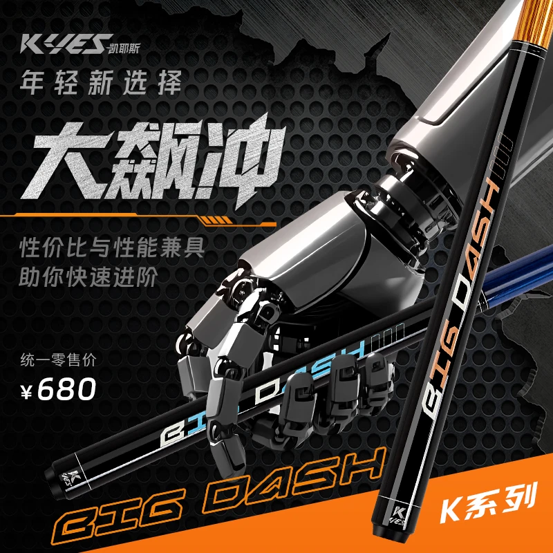 凯耶斯台球杆大飙冲冲跳一体杆三款式分体冲杆跳杆中式黑八冲跳杆