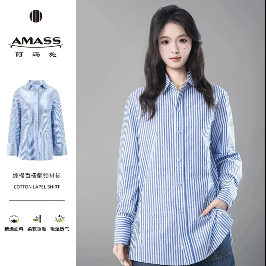 AMASS阿玛施四季款纯棉经典时尚休闲衬衣百搭翻领衬衫 5301070