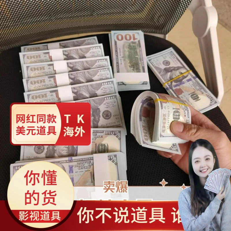 天花板【已售299W】美元仿真道具直播美刀商用摆件美式钞票年办公室