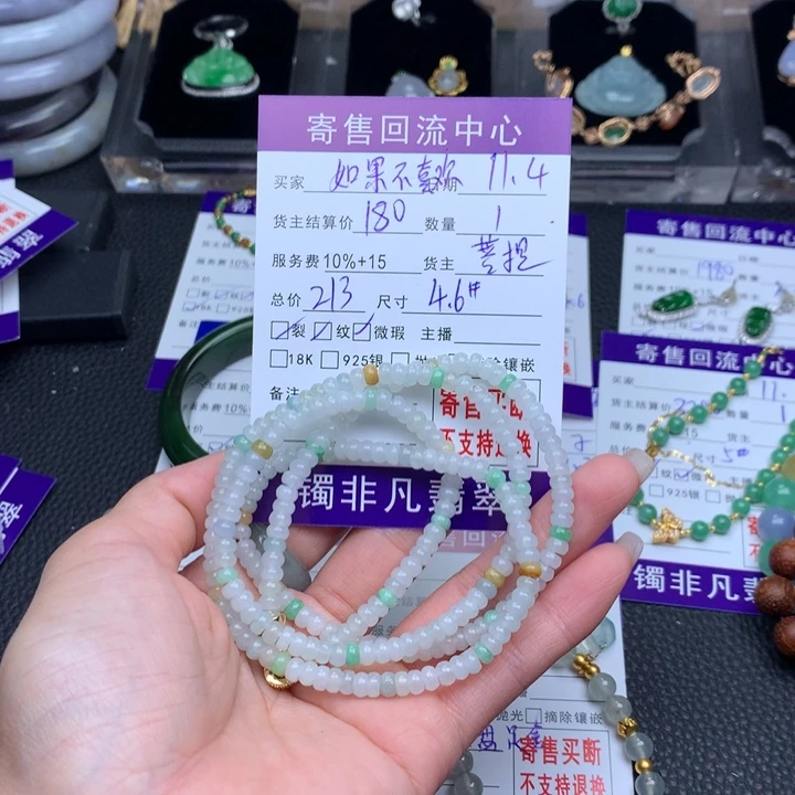 未镶嵌手链翡翠如***欢