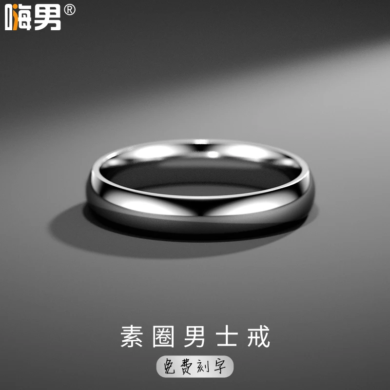 钛钢戒指 免费刻字光面男士单身简约食指环戒子日韩街头潮男饰品