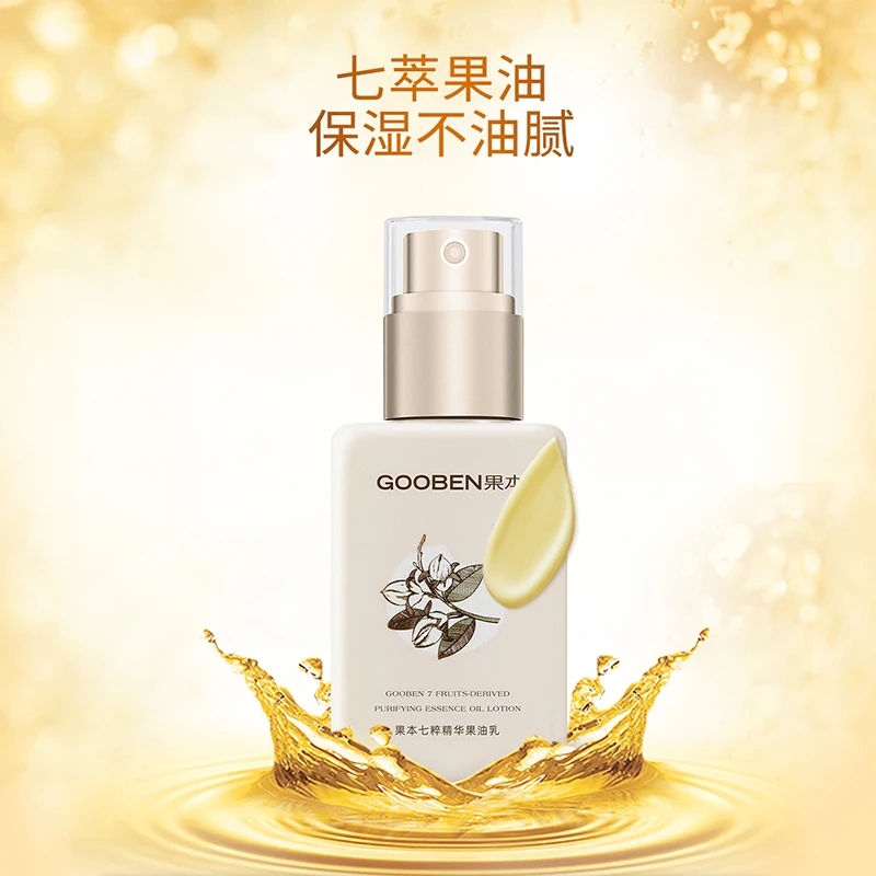 【旗舰专享】七萃精华果油乳125g