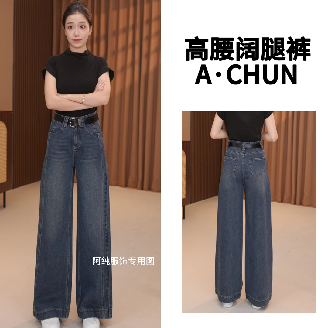【阿纯服饰】‘送腰带’冬季新款中高腰A字版阔腿牛仔裤显瘦梨形长裤