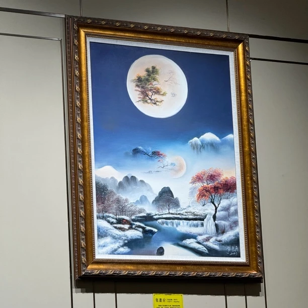 书画作品欣赏作品展