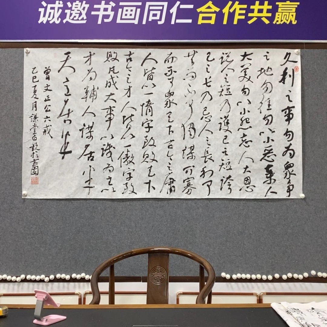 书法有***人白老师书法艺术