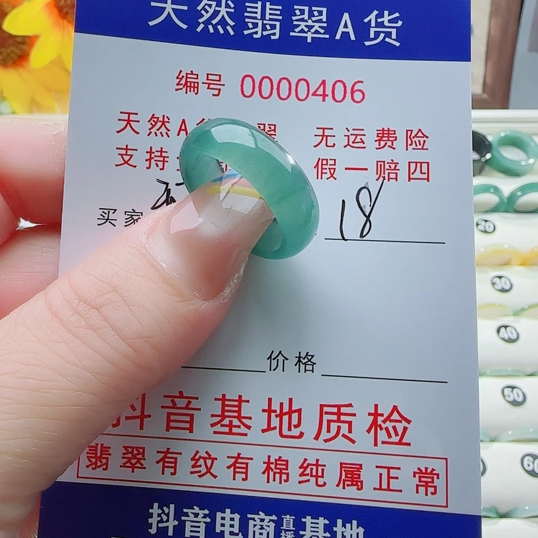 翡翠戒指未镶嵌我****?戒指