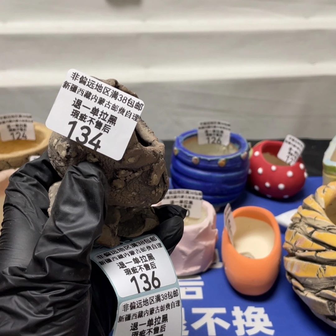 特价微瑕疵不退不换134
