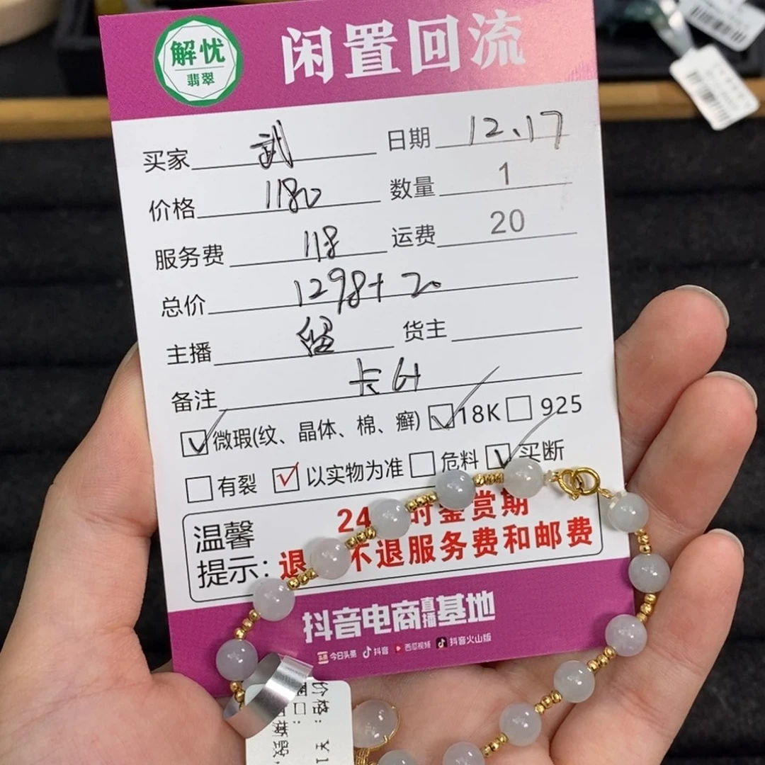 颈饰18K金镶嵌翡翠武*