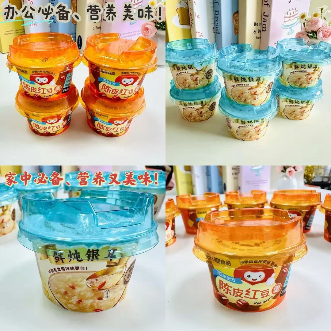 初甜食品鲜炖银耳陈皮红豆即食免煮懒人早餐速食