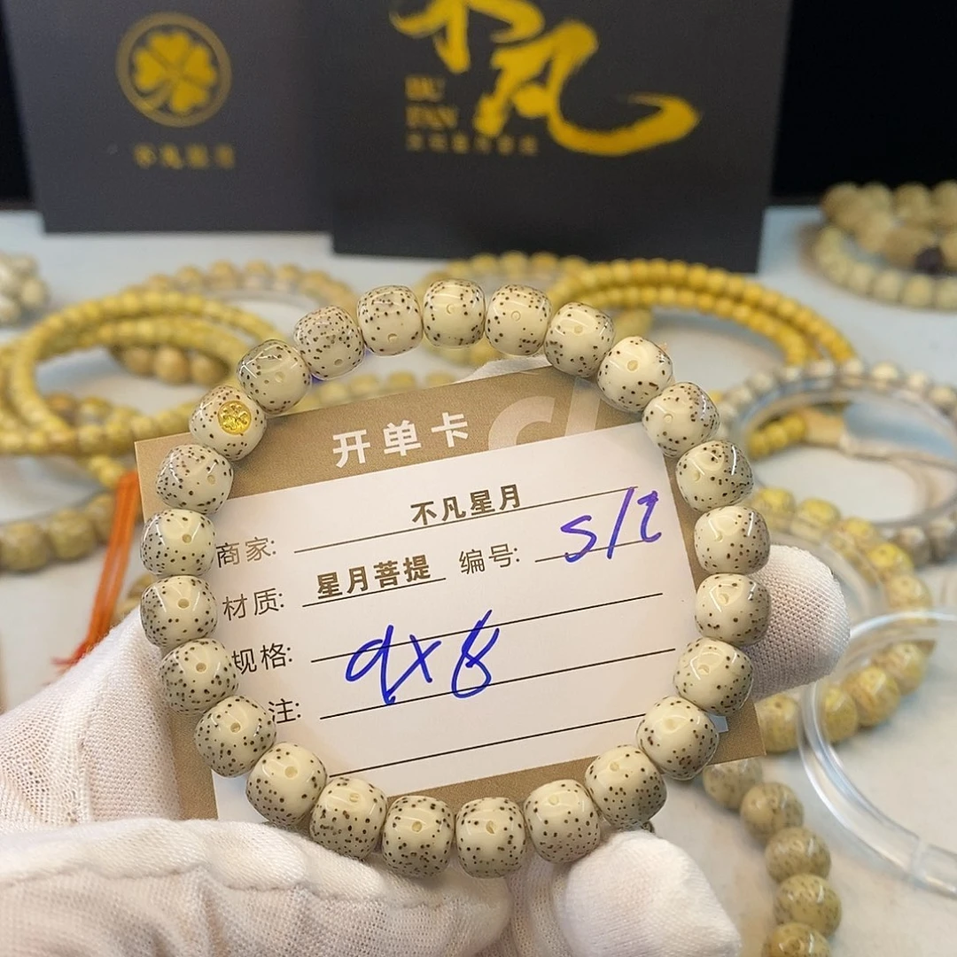 吊坠星月菩提11112222S12