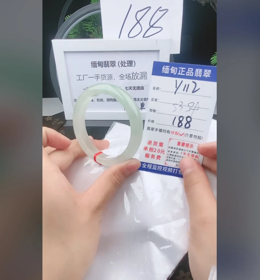 Y112【缅甸翡翠 手镯处理 】实物以直播间为准微色差