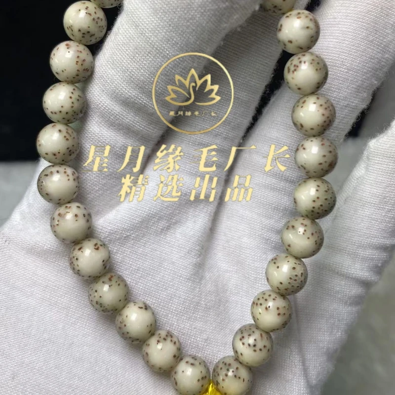 PH92原生态星月菩提小细星圆珠8*8mm文玩好物【多样性发货】