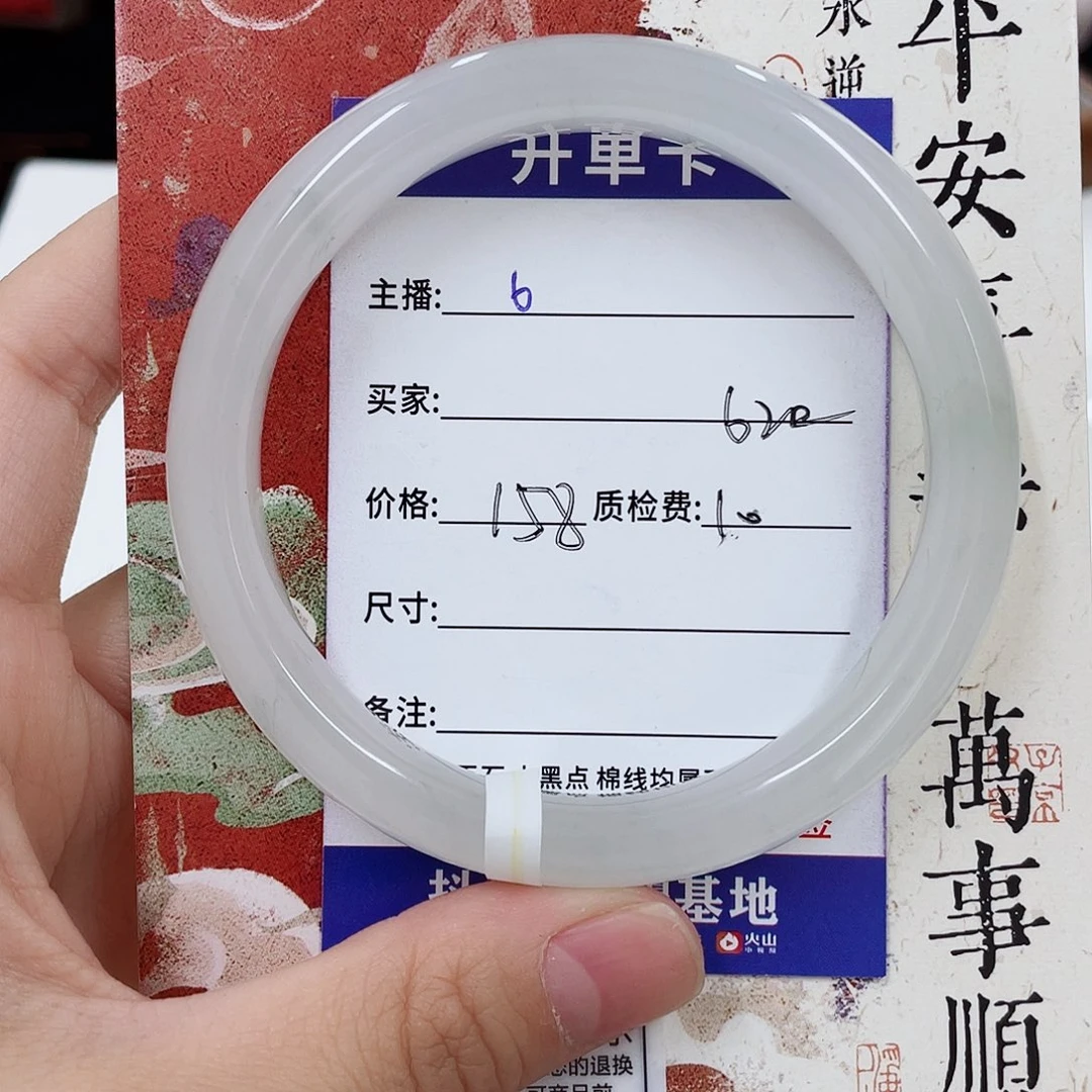 未镶嵌手镯石英质玉