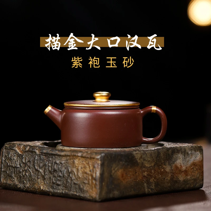 宜兴原矿紫袍玉砂紫砂壶泡茶壶高档手工描金大口汉瓦壶茶壶茶具