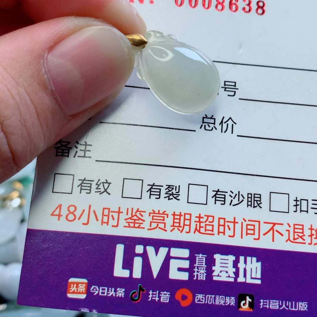 翡翠未镶嵌吊坠(不含链)