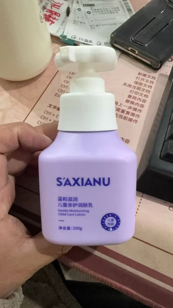 温和滋润 儿童亲护润肤乳