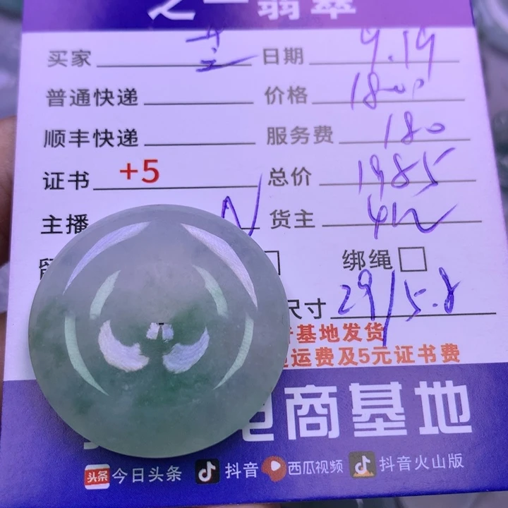 颈饰未镶嵌翡翠?**?