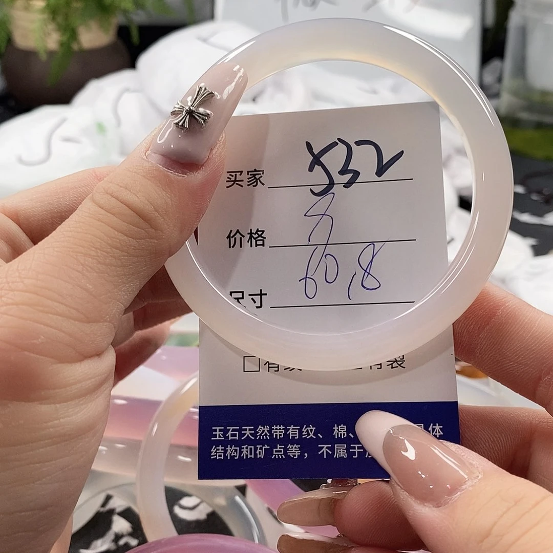 玛瑙/玉髓手镯未镶嵌