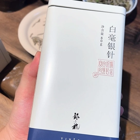 闲***忙银龙白茶2021年牡级银针80克