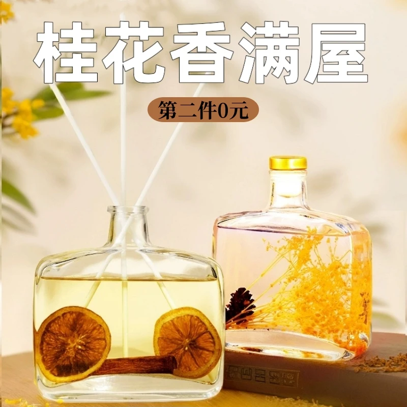 桂花香薰室内家用持久留香空气清新剂卧室房间香水厕所卫生间除臭