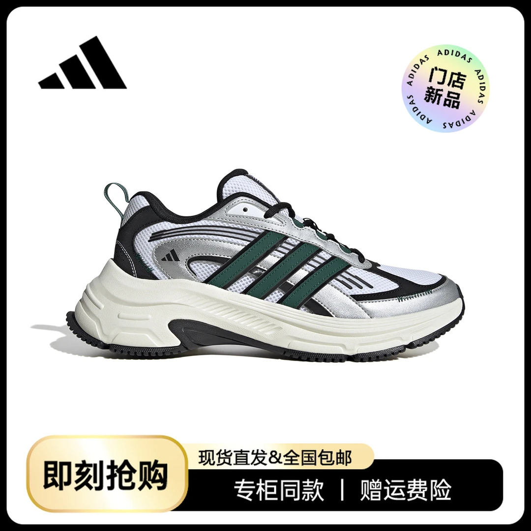 「门店新品」ADIDAS/阿迪达斯男女森野绿复古运动老爹鞋JS2789