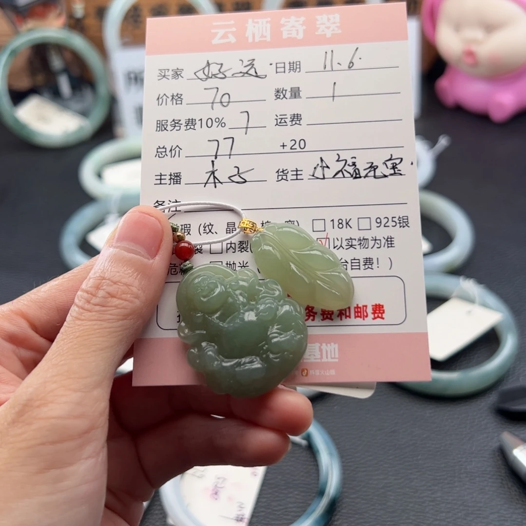 好***兔翡翠未镶嵌手镯翡翠