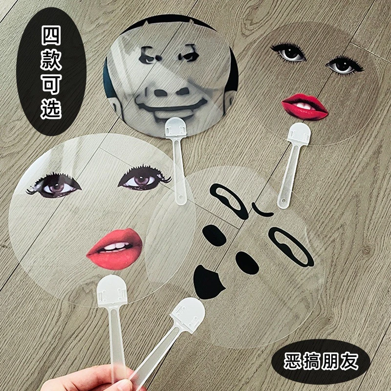 【艺凡】搞怪烈焰红唇印花扇抽象应援透明手摇小圆扇小红书同款拍照