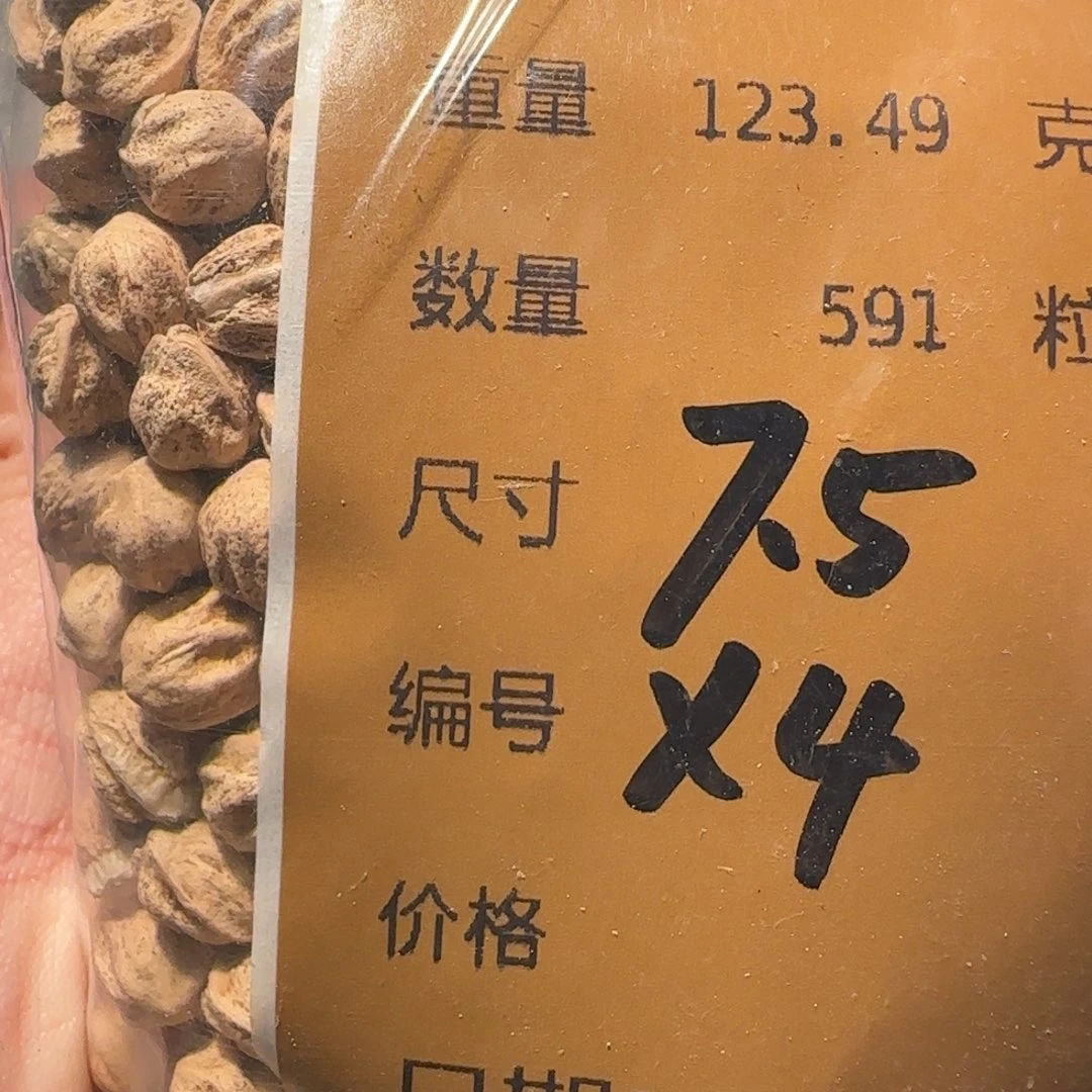 柏香籽/百香籽吊坠X4