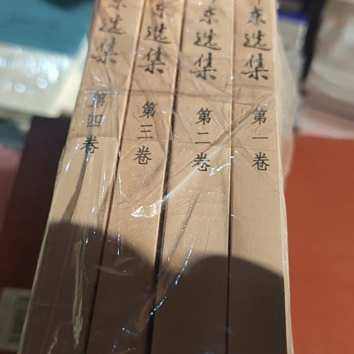 教员四本一套塑封微瑕