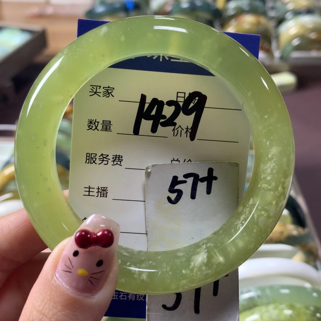 蛇纹石玉手镯未镶嵌1429