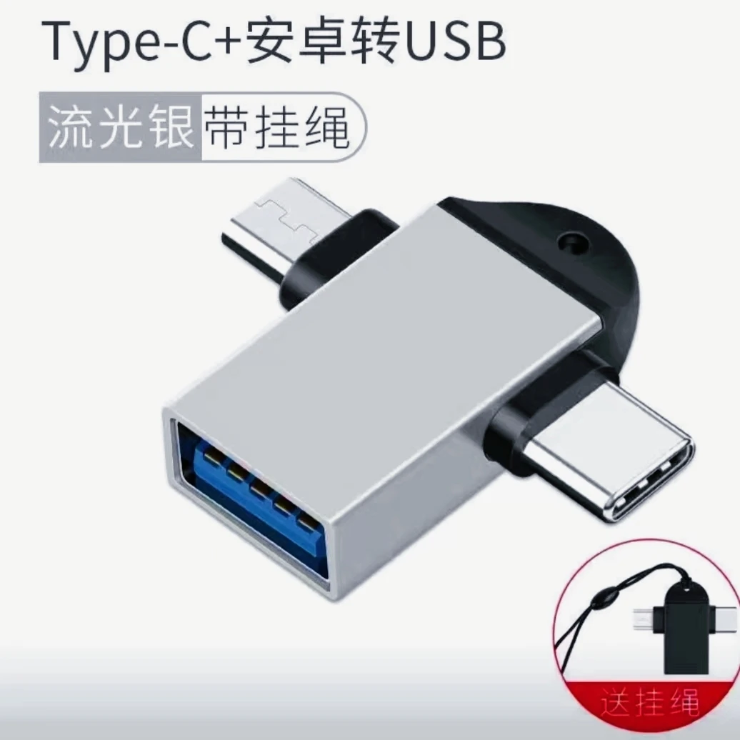 安笛音悦专用USB接口转换器及附属配件