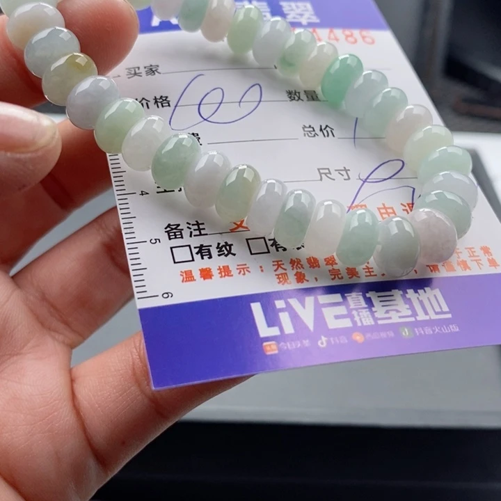 未镶嵌手链翡翠多样性