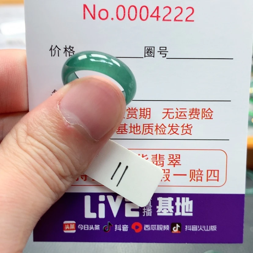【闪购商品】翡翠戒指未镶嵌翡翠