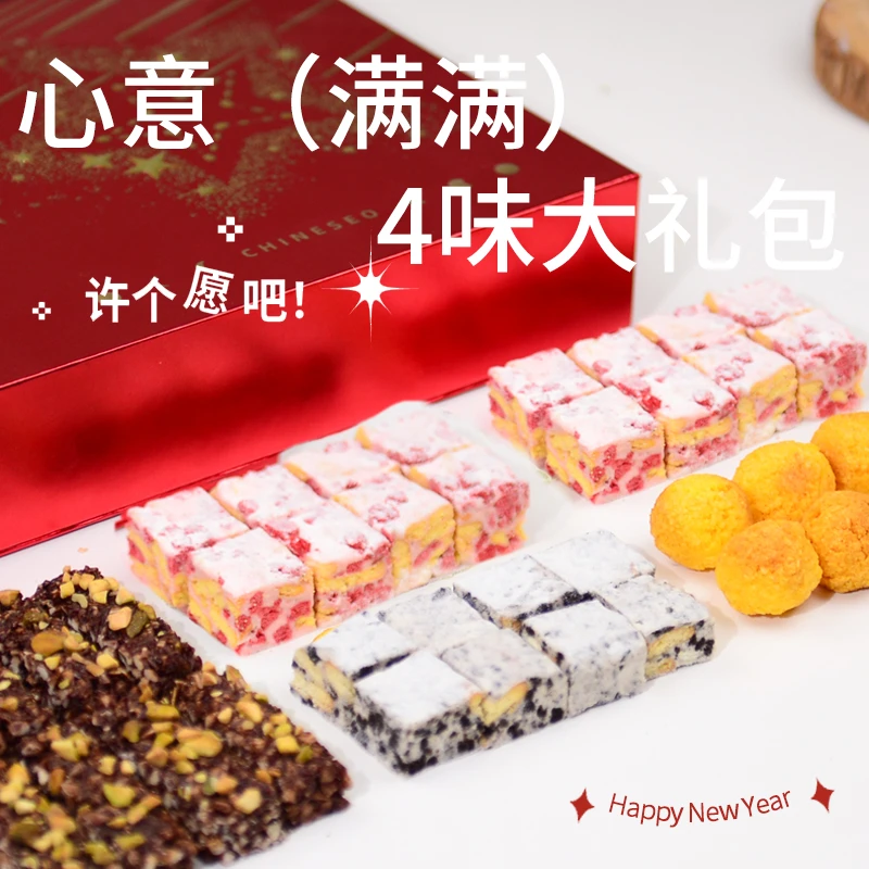 雪花酥礼盒坚果脆草莓魔芋奶酥奥巧魔芋奶酥魔芋椰乳球0添加