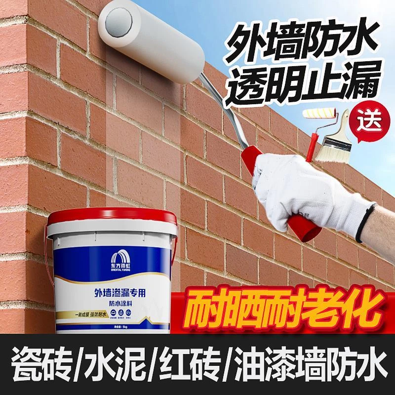 东方雨虹透明防水胶外墙窗台防水涂料防水补漏胶裂缝修补室外专用