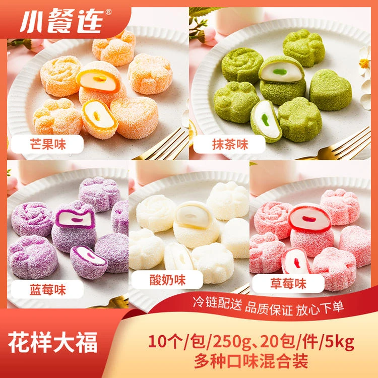 网红大福糯米糍雪媚娘零售下午茶商用摆摊夹心甜品奶油慕斯雪娘子