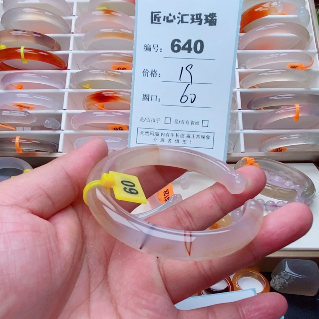 玛瑙/玉髓手镯未镶嵌