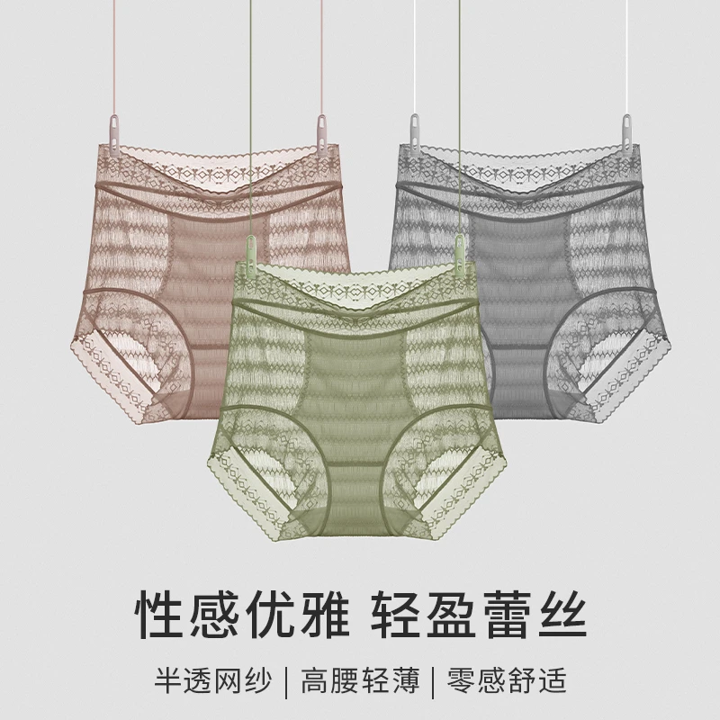达芬奇密码高腰收腹内裤女无痕蕾丝收小肚子塑身美体裤提臀透气女