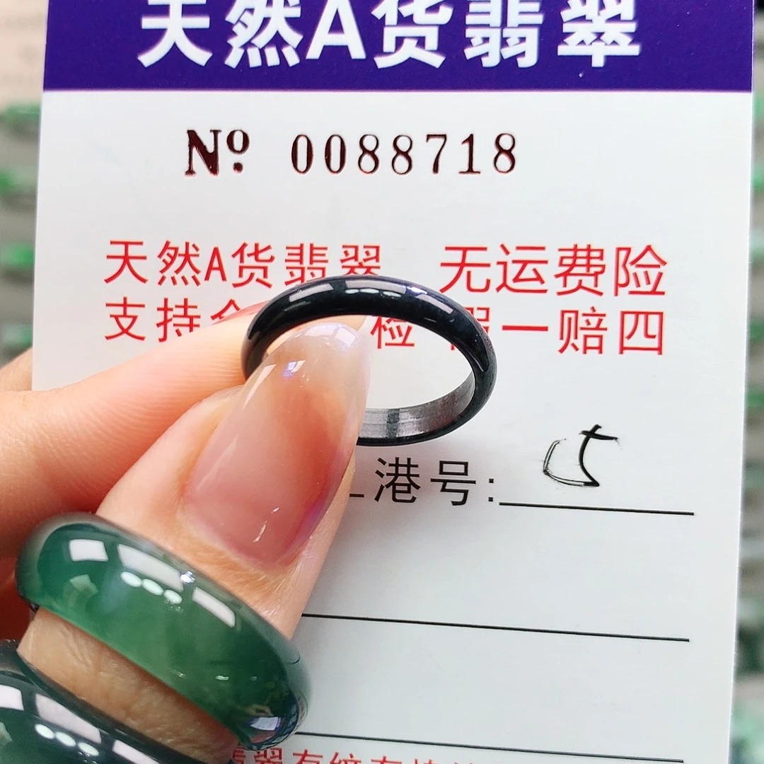 未镶嵌戒指翡翠卡牌