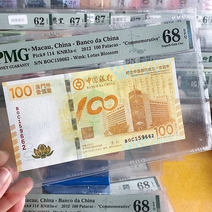 雕**栋荷花钞68分尾9662单张单张