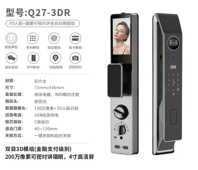 全自动人脸识别指纹锁锁锁芯智能防盗门密码锁家用APP远程开锁