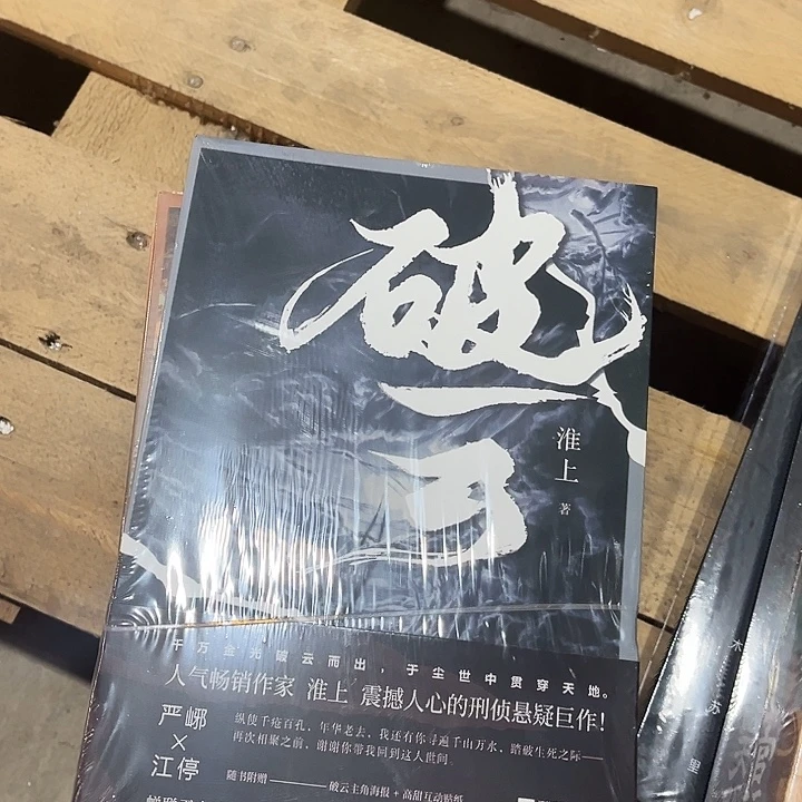 破云➕吞海全新全套两套