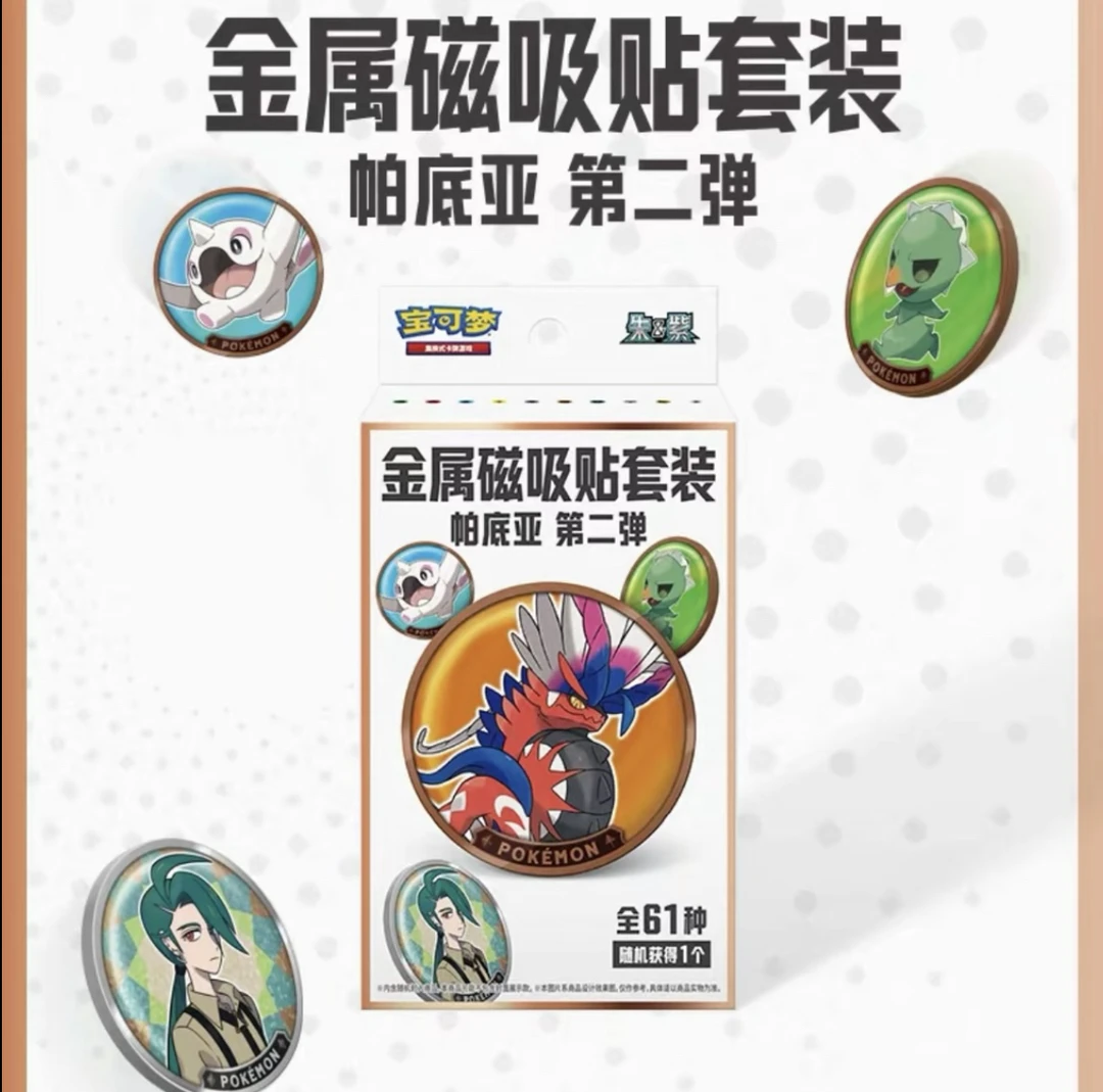 卡牌盲盒拆卡拆盒磁吸贴二弹