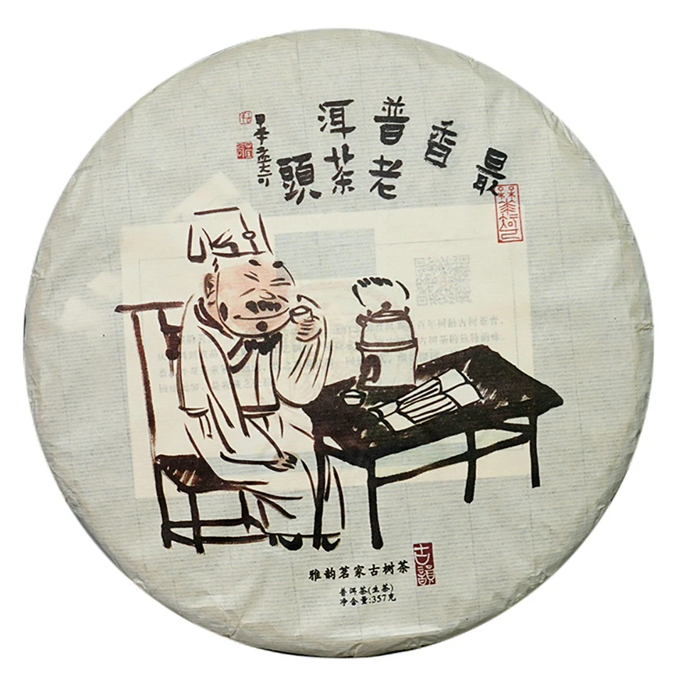 【品鉴装35克】2014年雅韵茗家古韵帕沙老班章原种大古树普洱茶青饼