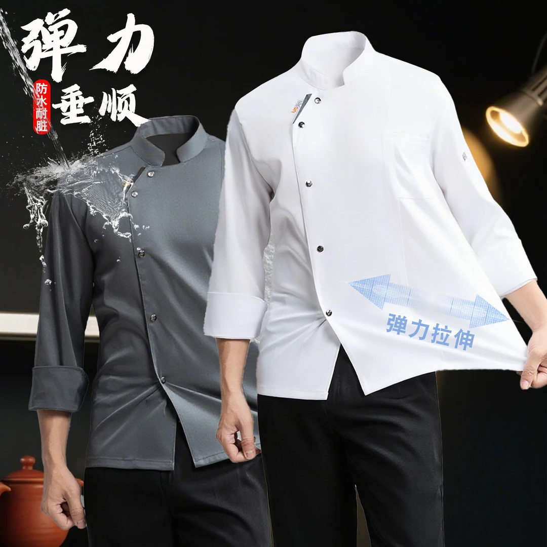 防水弹力厨师秋冬装餐饮食堂酒店饭店厨工作服蛋糕师烘焙师印长袖