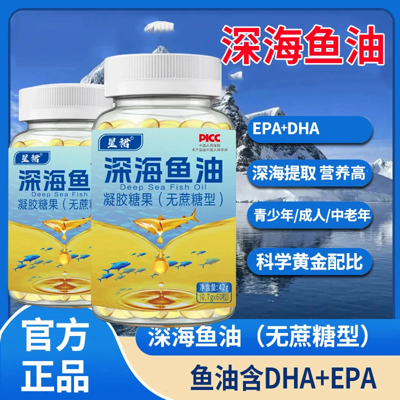 【拍1发6瓶 共360粒】深海鱼油EPA+DHA儿童中老年人多烯鱼油60粒/瓶