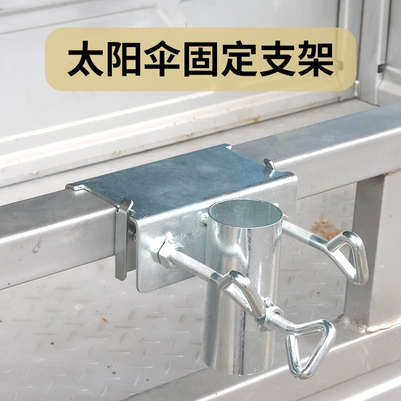雨伞固定器三轮车大伞固定架太阳遮阳伞固定夹户外摆摊支架遮阳伞
