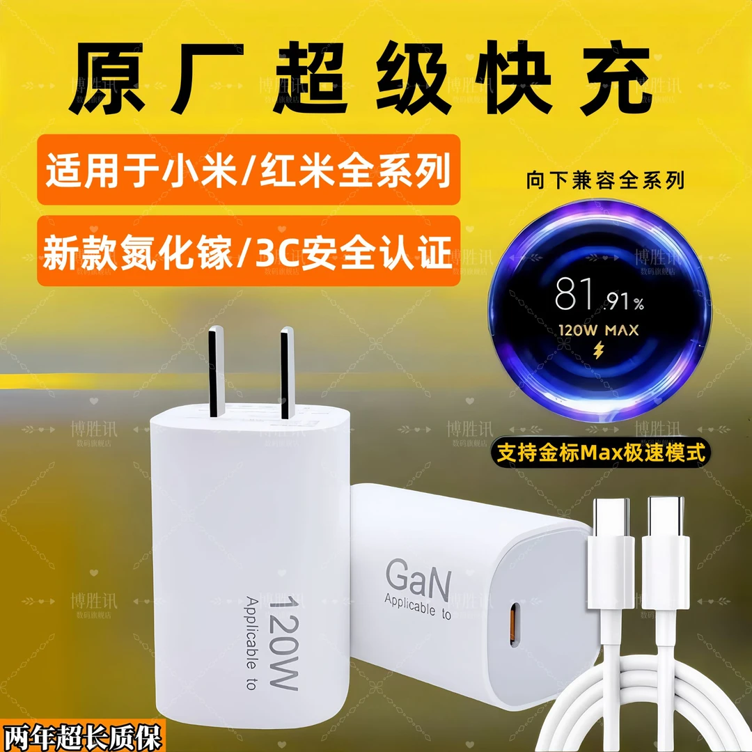 适用于小米充电器/红米充电器加长双Typec快充线原装通用快速线套