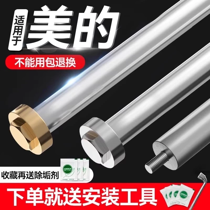 适用美的电热水器镁棒通用40/50/60/80L升排污水垢家用阳极棒配件